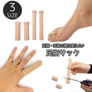 足指サック 足指保護キャップ レディース メンズ 女性 男性 男女兼用 手指 足指サポート フットケア 足ケア サポーター プロテクター シリコン カットタイプ つま先 手 靴擦れ 靴ずれ 防止 クッション 衝撃吸収 柔らかい ソフト 靴 くつ ハイヒール パンプス 革靴 便利