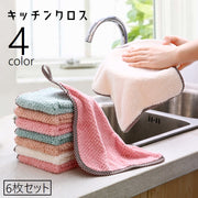 ふきん キッチンクロス 布巾 6枚セット キッチン雑貨 日用品 ランチマット ランチョンマット 水切りマット ループ付き キッチンタオル 台拭き ミニタオル 掃除用具 吸水性 チェック 無地 単色 シンプル 正方形 スクエア 四角 便利グッズ 多用途 多目的 吊り下げ 白 緑 ピンク