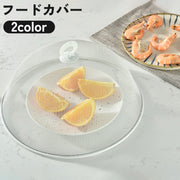 フードカバー 食卓カバー メッシュ ネット サークル 円形 ラウンド 蚊帳 虫よけ 防虫 料理 食品保存 台所 キッチン