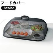 フードカバー 食卓カバー メッシュ ネット スクエア 四角形 長方形 蚊帳 虫よけ 防虫 料理 食品保存 台所 キッチン