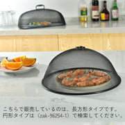 フードカバー 食卓カバー メッシュ ネット スクエア 四角形 長方形 蚊帳 虫よけ 防虫 料理 食品保存 台所 キッチン