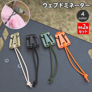 ウェブドミネーター 同色2個セット ウェビングバックル クリップ リュック紐 サバゲ― アウトドア用品 ゴム紐 ベルト調整 バックルクリップ バッグ かばん ベルト 装備 荷物 まとめる キャンプ 登山 簡単 便利