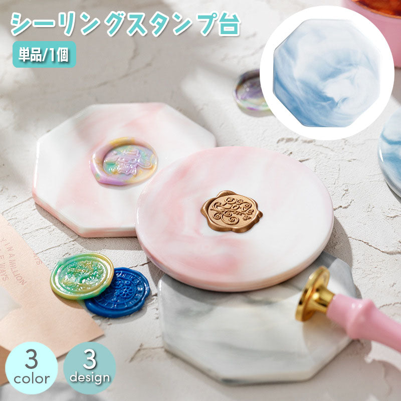 シーリングスタンプ台 単品 1枚 マーブル 大理石風 シーリングワックス用品 おしゃれ かわいい 円形 八角形 四角形 コースター コップ敷 アクセサリートレー 撮影小物 招待状 レター 手紙 蝋封 ハンドメイド DIY 手作り ラッピング