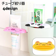 チューブ絞り器 チューブリンガー チューブスクイーザー 押出器 ホルダー 日用品 アニマル 動物 猫 ネコ ねこ パンダ ブタ カエル 歯磨き粉 洗顔料 ハンドクリーム かわいい 便利 雑貨