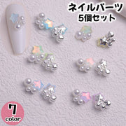 ネイルパーツ ラインストーン 5個セット ジェルネイル 星 かわいい ガーリー 淡い 上品 お嬢様 フェミニン 白 緑