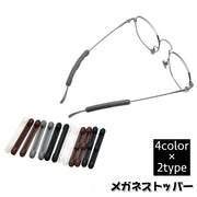 メガネストッパー 1ペア 1対 ズレ防止 滑り止めカバー 固定 ずり落ち防止 シリコン 眼鏡 めがね サングラス スポーツ 運動 ランニング ウォーキング メガネ備品