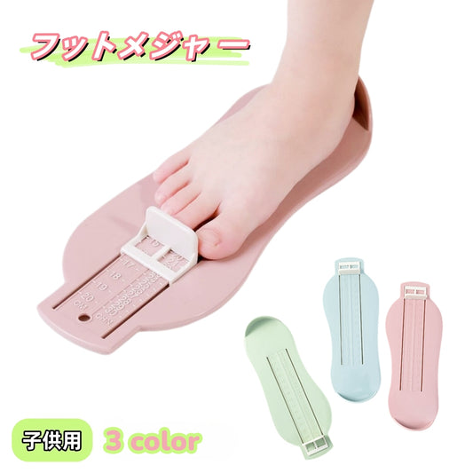フットメジャー ベビースケール 足のサイズ 計測器 子供用 フットスケール 商品画像