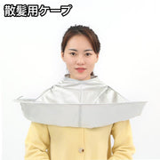 散髪用ケープ ヘアーカット用エプロン マント 女性用 子供用 ホームカット お家カット 飛び散り防止 シルバー ヘアーキャッチャー ヘアカラー 汚れ防止