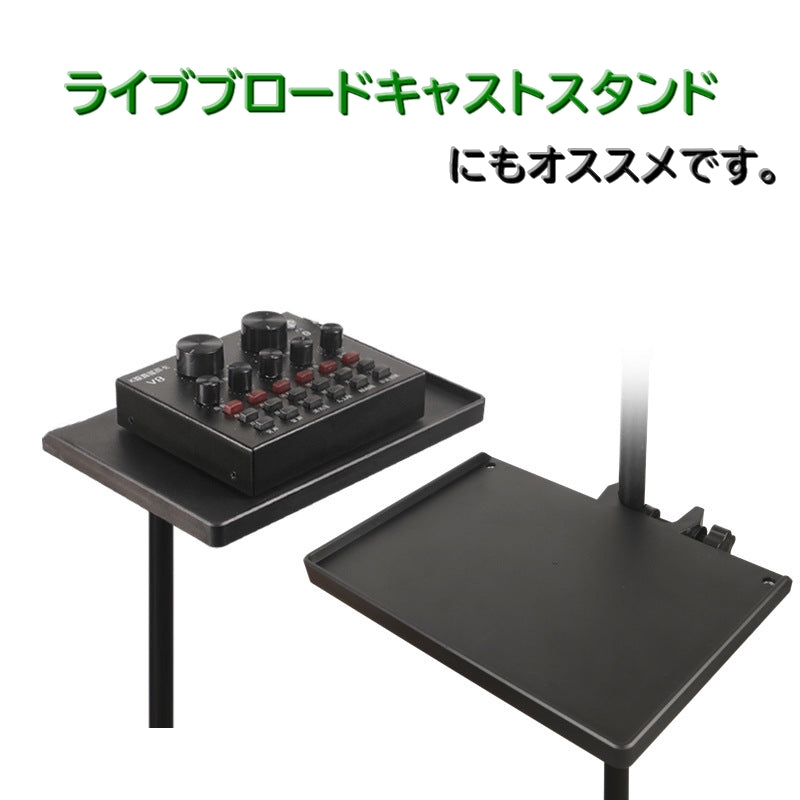 マイクスタンドトレイ スタンドトレー 後付けトレー ネジ式 ライブブロードキャストスタンド 物置き 商品画像4