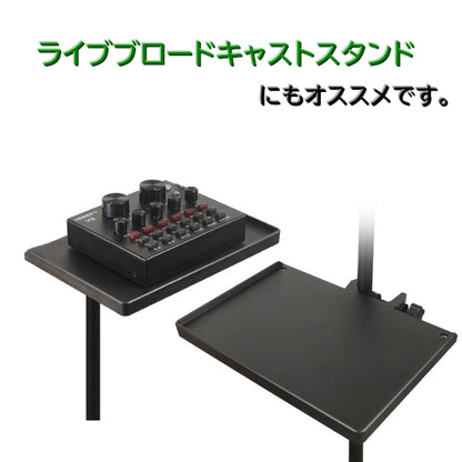 マイクスタンドトレイ スタンドトレー 後付けトレー ネジ式 ライブブロードキャストスタンド 物置き 商品画像4