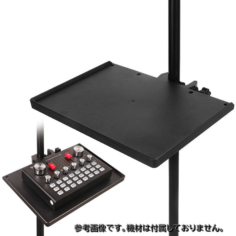 マイクスタンドトレイ スタンドトレー 後付けトレー ネジ式 ライブブロードキャストスタンド 物置き 商品画像5