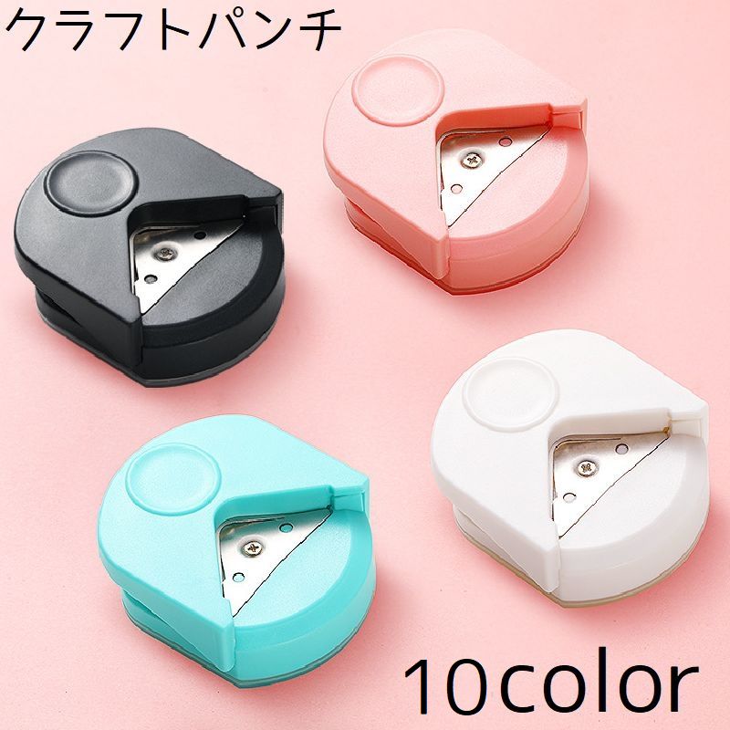 クラフトパンチ コーナーパンチ コーナーカッター パンチ 角 丸く 丸角 手紙 メッセージカード カード デコレーション 工作 DIY 文具 文房具