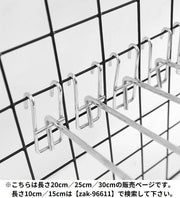 メッシュパネル用 ネットフック ラックフック 2本セット 20／25／30cm 展示 ディスプレイ 掛ける収納 陳列 ワイヤーネット用