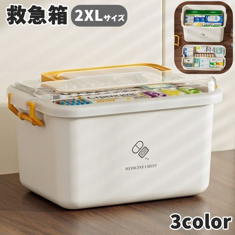 救急箱 薬入れ 薬ケース ファーストエイドボックス 2段式 持ち手付き ロック付き 中身が見える 大容量 たっぷり 常備薬 箱 整理整頓 収納 小物入れ シンプル おしゃれ かわいい ナチュラル 便利