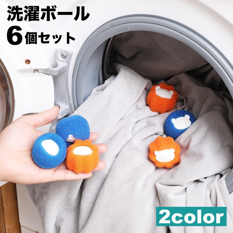 洗濯ボール ランドリーボール 6個セット ドライヤーボール ウォッシュボール 洗濯用品 洗濯グッズ ゴミ取り 絡み防止 ランドリーグッズ 汚れ落とし スポンジ