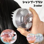 シャンプーブラシ 洗髪ブラシ 頭皮ブラシ ヘアブラシ バスグッズ お風呂用 頭皮ケア スカルプケア 柔らか ソフト シャワーブラシ