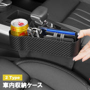 車内収納ホルダー 収納ケース 車載 シート用 ドリンク置き カー用品 車用品 収納 整理 シンプル
