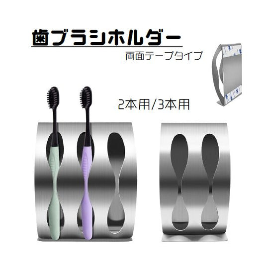 歯ブラシホルダー 歯ブラシ立て ハブラシ 収納 洗面用品 壁掛け 商品画像