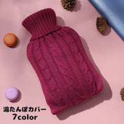 湯たんぽカバー カバーのみ ニット 毛糸 あったかグッズ シンプル 無地 リブ カジュアル おしゃれ ケーブル編み 北欧 冬 防寒 暖かい 暖房 防災 リラックス 雑貨 日用品 プレゼント オフィス 会社 お家時間 34×19 2000ml 2L 大きめ 赤 青 女性 男性