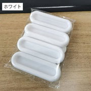 後付け引手 取っ手 同色4個セット ドアハンドル 開閉補助 貼付け 両面テープ とって 引き出し 引き戸 戸棚 窓 簡単取り付け 補助ハンドル 便利グッズ DIY シンプル 無地 単色 日用品雑貨