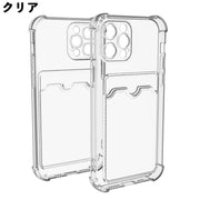 iPhone用ケース スマートフォンケース スマホケース スマホカバー カード収納 カード入れ クリア 透明 シンプル 背面保護 傷防止 クリアケース おしゃれ メンズ レディース 男性 女性 アイフォン用