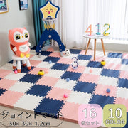ジョイントマット プレイマット フロアマット 16枚セット 30×30cm 厚み1.2cm サイドパーツ付き ベビー キッズ 赤ちゃん 正方形 汚れ防止 転倒対策 防水 防音 組み合わせ自由 カラフル かわいい リビング 子供部屋 カラバリ豊富 プレイスペース