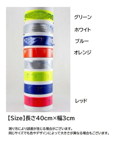 反射バンド 反射ベルト リフレクター 裾止めバンド 1個 単品 商品画像5