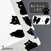 マグネットしおり ブックマーク 黒猫 猫型 ブラック マグネット 磁石 ブックマーカー ページマーカー 猫 ネコ しおり 栞 可愛い おしゃれ