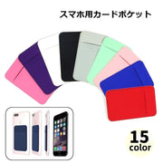 スマホ用カードポケット カードケース スマホカード収納 貼り付け 粘着式 背面ポケット スマートフォンアクセサリー シンプル 便利 定期 貼るだけ 伸びる 伸縮性