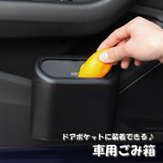 車用ごみ箱 ゴミ箱 ダストボックス 車用品 カーアクセサリー 車内収納 内装用品 小物入れ クリップ ドアポケット 吊り下げ式 蓋付き 引っ掛け シンプル ミニ コンパクト