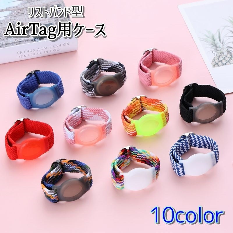 AirTag用ケース AirTag用バンド エアタグ用ケース エアタグ用バンド 保護カバー 保護バンド 商品画像