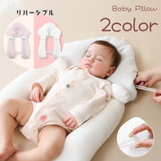 ベビー枕 ベビーピロー 赤ちゃん ベビー用品 新生児 まくら 寝具 クッション すっぽり 向き癖帽子 吐き戻し防止 両面使用 睡眠サポート 安定 夏用 通年用 通気性 ふわふわ ロゴ入り リバーシブル 固定紐付き 長さ調節可 便利グッズ かわいい