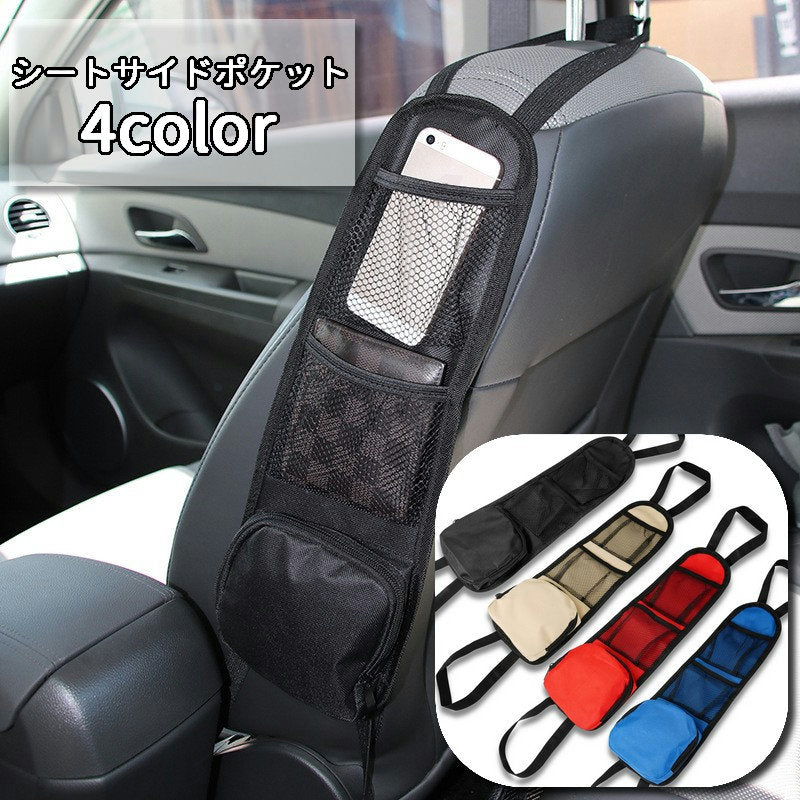 シートポケット シートサイドポケット 車用収納ポケット 座席収納バッグ 収納ボックス 小物収納ケース 商品画像
