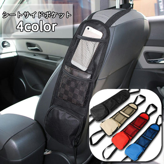 シートポケット シートサイドポケット 車用収納ポケット 座席収納バッグ 収納ボックス 小物収納ケース 商品画像