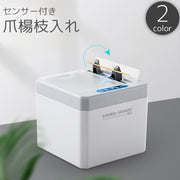 爪楊枝入れ センサー付き 自動 楊枝ケース つまようじ 収納 ホルダー 電池式 衛生的 卓上 蓋付き 防塵 スタイリッシュ おしゃれ