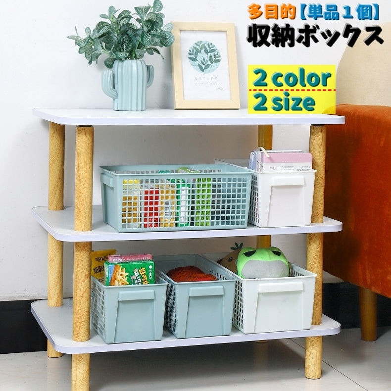 収納ボックス かご バスケット 収納ケース 小物入れ 収納用品 通気性 長方形 多用途 リビング キッチン 冷蔵庫内 洗面所 洗える
