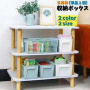 収納ボックス かご バスケット 収納ケース 小物入れ 収納用品 通気性 長方形 多用途 リビング キッチン 冷蔵庫内 洗面所 洗える