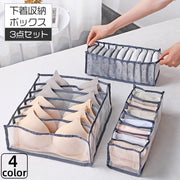 衣類収納ボックス 下着収納ケース 3点セット 仕切りボックス 6マス 7マス 11マス 靴下 ブラジャー パンツ パンティー インナー 引き出し 片付け 整理 整頓 小物収納 タンス チェスト クローゼット ロッカー 3段ボックス 日用品 生活雑貨