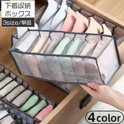 衣類収納ボックス 下着収納ケース 仕切りボックス 単品 6マス 7マス 11マス 靴下 ブラジャー パンツ パンティー インナー 引き出し 片付け 整理 整頓 小物収納 タンス チェスト クローゼット ロッカー 3段ボックス 日用品 生活雑貨