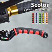 ブレーキレバーカバー バイク用品 1ペア 2個セット レバーグリップ 汎用 取り付け簡単 滑り止め 保護 耐摩耗 ラバー シンプル ソフト オートバイ ドレスアップ 赤 黄色 緑 青 オレンジ