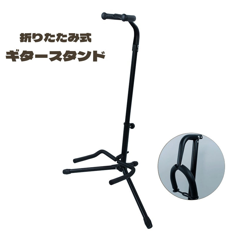 ギタースタンド ベーススタンド 折りたたみ ギターフック エレキギター エレキベース 調節可能 組み立て式 収納 楽器 ブラック 黒 便利 シンプル