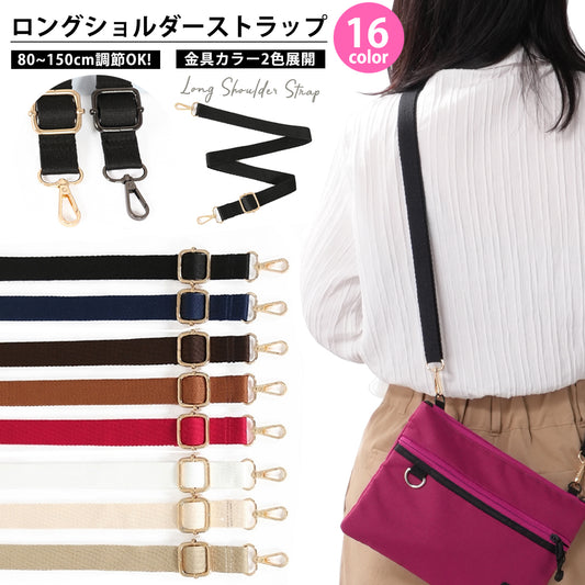 ショルダーストラップ ショルダーベルト 単品 付け替え バッグ用 レディース 商品画像