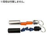 携帯用 耳栓ケース 同色2個セット アルミ合金製 小物入れ 軽量 防水 キーホルダー付き 収納 ピアス 遺骨 アウトドア 旅行