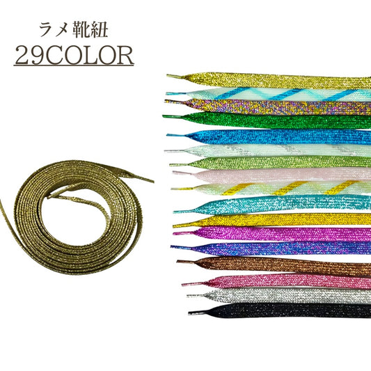 靴紐 シューレース 平紐 平型 115cm レディース 商品画像