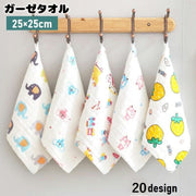 ガーゼタオル 単品 25×25cm ガーゼハンカチ フェイスタオル 正方形 ベビー キッズ 赤ちゃん 子供用 ハンドタオル 手拭き 顔拭き 女の子 男の子 日用品雑貨 出産祝い 可愛い