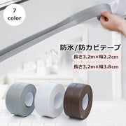 防水テープ 防カビテープ 隙間テープ 粘着テープ 補修用品 DIY キッチン 台所 シンク コンロ リビング 浴室 お風呂 バスルーム トイレ 油はね対策