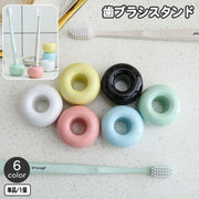 歯ブラシスタンド 歯ブラシ立て 歯ブラシ置き 丸型 ラウンド セラミック製 マカロンカラー おしゃれ かわいい 洗面所 手洗い場 シンプル 簡単収納 差し込み型