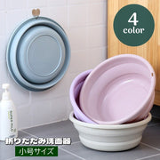 折りたたみ洗面器 たらい 洗い桶 たためる 省スペース 壁掛け 隙間収納 持ち運び便利 コンパクト 円形 場所をとらない バス用品 折り畳み式 お風呂場 キッチン 洗面所 バスルーム