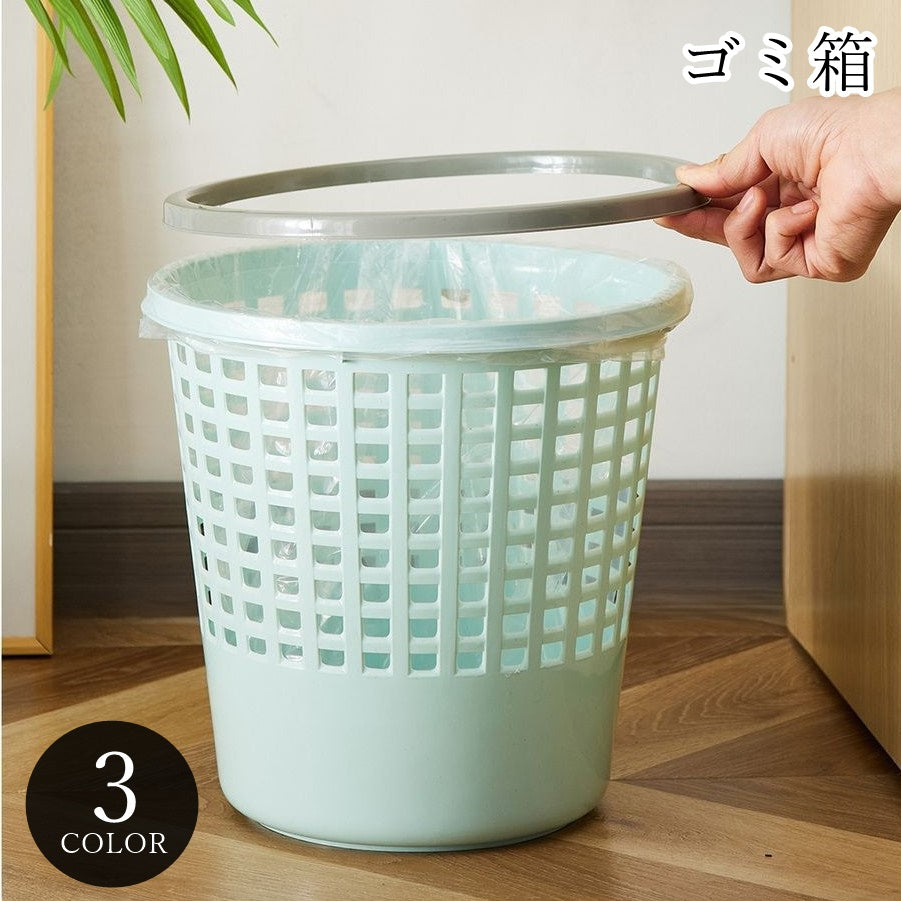 ゴミ箱 ダストボックス ダストシュート 掃除用品 掃除道具 整理用品 丸形 ラウンド 円形 メッシュ 通気 ブルー カーキ ピンク シンプル カジュアル 可愛い キュート キッチン リビング 寝室