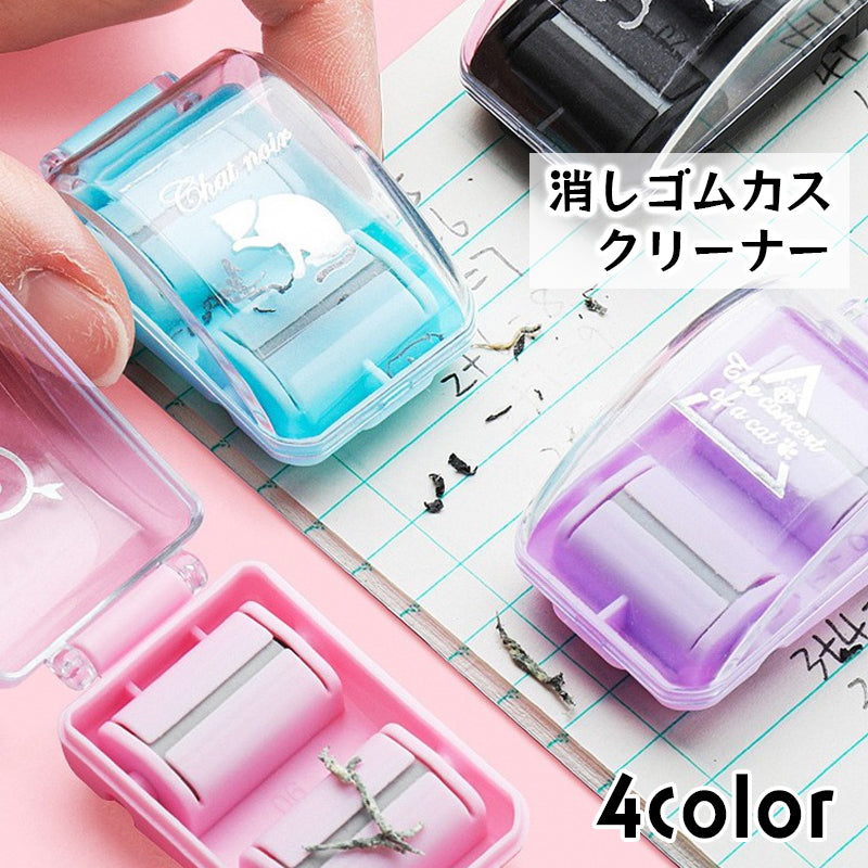 消しゴムカスクリーナー 卓上クリーナー 手動 ミニ ケシカス キャッチ 商品画像